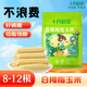 十月稻田 云南白拇指玉米 1斤(8~12根) 25年新玉米 兒童低脂早餐 西雙版納