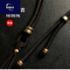 慕絹無事牌掛繩銅珠復(fù)古/吊墜繩項(xiàng)鏈繩掛件繩/銀飾玉石蜜蠟唐卡配繩/ 復(fù)古咖啡色繩