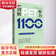 【新華正版】劍橋PET聽(tīng)力1100句 PET聽(tīng)力全方位練習 大連理工大學(xué)出版社