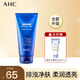 愛(ài)和純（A.H.C）b5玻尿酸洗面奶男士洗面奶護膚補水保濕 潔面乳180ml男女通用 玻尿酸水盈洗面奶180ml