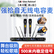 格倫士頓（Glen Ralston） UR8D專(zhuān)業(yè)一拖二四八真分集無(wú)線(xiàn)電容麥克風(fēng)遠距離UHF段調頻耳麥領(lǐng)夾家用ktv話(huà)筒舞臺演出校園會(huì )議 SKM9000鋼琴黑電容麥