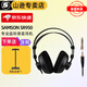 SAMSON 山遜 SR950監(jiān)聽耳機(jī) 全封閉有線頭戴式 電腦通用錄音 電腦音樂 SR950【標(biāo)配送支架】