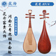 星海琵琶彈拔樂(lè )器專(zhuān)業(yè)考級演奏琵琶8914奧氏黃檀木【白酸枝】