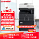 夏普BP-M2322R a3a4打印機黑白雙面復印掃描復合大型辦公一體(輸稿器+單紙盒+免費上門(mén)安裝)2048升級版