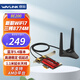 睿因（Wavlink）WL-WN685BE3 BE200無線網(wǎng)卡千兆電競游戲高速WiFi7臺式機內(nèi)置PCI-E網(wǎng)卡wifi接收發(fā)射藍牙5.4