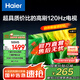 海爾（Haier）50H5 50英寸電視 4K超高清 2+32GB 智能護(hù)眼120Hz全面屏 液晶平板電視機(jī) 50英寸