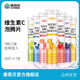 康恩貝  維生素C泡騰片 維他命VC泡騰片 維C固體飲料 7支【葡萄、青檸、水蜜桃、草莓、藍莓、甜橙、芒果】