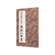 顏真卿楷書集字唐詩(shī)一百首 收錄顏真卿楷書經(jīng)典碑帖集字古詩(shī)詞作品集臨摹教程 楷書毛筆書法字帖顏體多寶塔