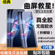倍典小米mixfold4全膠鋼化膜外屏mixfold3曲屏玻璃硬膜fold4手機(jī)貼膜防爆防摔手機(jī)膜 店主推薦【真全膠外屏鋼化膜】超清防爆2片 小米 MIX Fold 4（外屏）