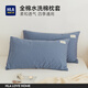 海瀾之家（HLA） 全棉枕套 水洗棉枕頭套兒童成人學(xué)生枕套學(xué)生枕芯套枕套床上用品 【純棉透氣不掉色】寶石藍(lán)+淺灰 一只裝