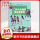 新少兒小提琴集體課教程 第1冊第1冊 上海音樂(lè )出版社 邵光祿,邵尉 著(zhù) 書(shū)籍