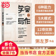學(xué)會寫作2.0 粥左羅全新力作 修訂7萬字 寫作底層方法論大升級