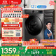 小天鵝（LittleSwan）滾筒洗衣機全自動(dòng)家用【TG120V098WDT】12公斤大容量 超薄 節能 內衣洗 家電國家補貼20% 以舊換新