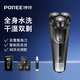 飛科（FLYCO）博銳電動男士剃須刀全身水洗智能防夾須刮胡刀PS156出差旅行便攜三刀頭浮動充電式干濕雙剃胡須刨 PS156+3刀頭+鼻毛器