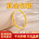 瑾惜金包銀手鐲碎碎冰女款實(shí)心黃金手鐲結(jié)婚送女友送老婆時(shí)尚生日禮物 包金1.2g+碎碎冰約23g+56圈號(hào) 真金包銀放心購(gòu)買