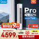 美的空調(diào)柜機 酷省電Pro 3匹 超一級能效 家電國家補貼20% 客廳空調(diào)立式 KFR-72LW/N8KS1-1P 無憂安裝