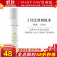 玫琳凱經(jīng)典護膚品2號潔凈爽膚水補水保濕清潔卸妝化妝品旗艦 2號潔凈爽膚水【新款】