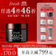 Fresh馥蕾詩(shī)紅茶緊致提拉睡眠面膜30ml補(bǔ)水保濕護(hù)膚品  生日禮物女男