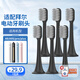 適配bair拜爾拜耳A9電動(dòng)牙刷頭A9-S/A9pro/A9plus聲波替換刷頭 適配A9 黑色 6支
