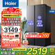 海爾（Haier）【25年新品】519升大冷凍雙開(kāi)門(mén)一級雙變頻風(fēng)冷無(wú)霜大容量對開(kāi)門(mén)家電以舊換新國家補貼20%家用冰箱 519升星蘊銀+大冷凍+黑金凈化