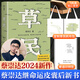 我人生最開始的好朋友、草民皮囊命運等蔡崇達(dá)散文小說作品 金色故鄉(xiāng)三部曲 劉德華、韓寒、白巖松、李敬澤、程永新聯(lián)袂推薦 草民【定制帆布袋+飛機(jī)盒】