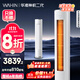 華凌空調(diào) 神機(jī)二代3匹一級(jí)能效 舒適風(fēng)變頻冷暖客廳立式柜機(jī) KFR-72LW/N8HE1Ⅱ  家電國家補(bǔ)貼以舊換新