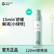 真麗斯（Genlese）真麗斯舒緩小綠噴2.0 補(bǔ)水噴霧保濕化妝水爽膚水護(hù)膚水濕敷易攜帶 120ml （2.0升級(jí)版1瓶）