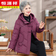 恒源祥中老年羽絨服女短款媽媽冬裝加厚大碼60歲70老人奶奶太太洋氣外套 紫紅色 XL