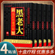 江山康裕黑老大遠(yuǎn)紅外磁療貼頸肩腰腿骨關(guān)節(jié)膏藥貼黑老大遠(yuǎn)紅外理療貼4貼/盒冷敷貼 十盒裝（發(fā)10盒）