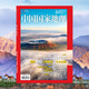 中國國家地理 2024年9月號 晉北“火山雙璧”：擁有世界級景觀 旅游地理百科知識人文風(fēng)俗 旅游