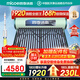 四季沐歌（MICOE）太陽(yáng)能熱水器國補 家用光電兩用自動(dòng)上水 2025款免費升級230L 飛天系列WIFI款 以舊換新 