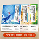 【時(shí)光學(xué)】作文加分句摘抄全套3冊 小學(xué)生一二三四五六年級優(yōu)秀滿(mǎn)分作文素材積累練字帖寫(xiě)作技巧模板