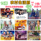 必看14部農村生活電視劇484集64GU盤(pán):家庭情感::喜劇搞笑::車(chē)載同 U盤(pán)-13部農村電視劇