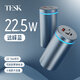 TESK特斯拉同款4680 4695可換電池30000毫安mini大容量彩燈快充充電寶 遠(yuǎn)峰藍(lán) 25000毫安