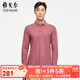 雅戈爾（YOUNGOR）長(cháng)袖POLO衫男翻領(lǐng)保型領(lǐng)棉羊毛混紡面料商務(wù)休閑POLO衫 VLYT505997OCA粉紅色 S