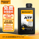 德國馬牌（Continental）ATF JK8自動(dòng)變速箱油豐田雷克薩斯 循環(huán)機換油12升