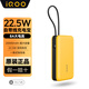 vivo iQOO22.5W充電寶自帶線(xiàn)20000mAh大容量適配iPhone16/15快充X200iQOO13充電寶小米一加oppo多設備 22.5w自帶線(xiàn)充電寶【極速黃】