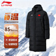 李寧（LI-NING）國旗長(cháng)款羽絨服男女同款冬季保暖連帽外套加厚羽毛球服 黑色 過(guò)膝長(cháng)款羽絨服 2XL