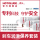 HOTOLUBE虎頭剎車分泵導向銷高溫潤滑油脂硅基卡鉗剎車片消音降噪膏清洗劑 剎車分泵高溫脂 40g 1支