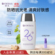 Dr.Soins詩(shī)丸準孕婦防曬霜隔離霜專(zhuān)用物理防曬乳準孕婦護膚品化妝品彩妝