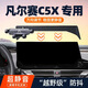 21-24款雪鐵龍凡爾賽C5X專車專用手機車載支架車用屏幕導航改裝件 21-24款凡爾賽C5X【旗艦款】 【原車導航屏幕12英寸】