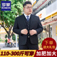 羅蒙（ROMON）大碼西裝男士套裝加肥加大胖子商務正裝定制西服外套結(jié)婚禮服休閑 大碼黑色(西服+西褲) 贈大禮包 195/4XL 體重185-200斤