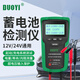 多一（Duoyi）汽車蓄電池檢測儀 12V/24V電瓶測試表 蓄電池內(nèi)阻測試儀 DY-2015A