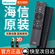 海信（Hisense）原裝正品hisense海信液晶電視機遙控器CN3a75原廠萬能通用cn5a58 3a17 3a16  3A68 crf3a71 2002 【原裝正品】CRF3C71(2122）