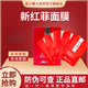 菲洛嘉菲洛嘉新紅菲面膜水光 紅菲面膜30g*片/5片/三盒