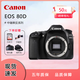 佳能（Canon）佳能 EOS 5DSR 全畫幅商業(yè)商用單反相機(jī) 全新店保5年 5DSR  單機(jī)身 官方標(biāo)配