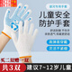坤隨幼兒園拔河比賽專用手套兒童拔河防護(hù)手套防割園藝勞保防滑線手套 兒童防護(hù)手套【熊貓M】3副 7-12歲