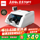 得力點(diǎn)鈔機 驗鈔點(diǎn)鈔機小型便攜 驗鈔支持新版人民幣 銀行專(zhuān)用收銀商用財務(wù)數錢(qián)機國標C類(lèi)語(yǔ)音33300S