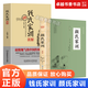 【官方正版】錢(qián)氏家訓新解 牛曉彥著(zhù) 更接地氣的傳統中國家訓錢(qián)學(xué)森錢(qián)三強錢(qián)穆成功法則傳統文化家風(fēng)祖訓大全家教國學(xué)道德教育孩子文化傳承書(shū)籍 顏氏家訓+錢(qián)氏家訓【2冊】