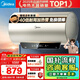 美的（Midea）國(guó)家補(bǔ)貼20%終身免換鎂棒60升2500W一級(jí)能效40倍耐用加熱管家用電熱水器F6025-JE4(HE)